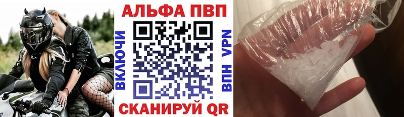KRAKEN ССЫЛКА  где продают наркотики  Хотьково  Alpha-PVP Соль 