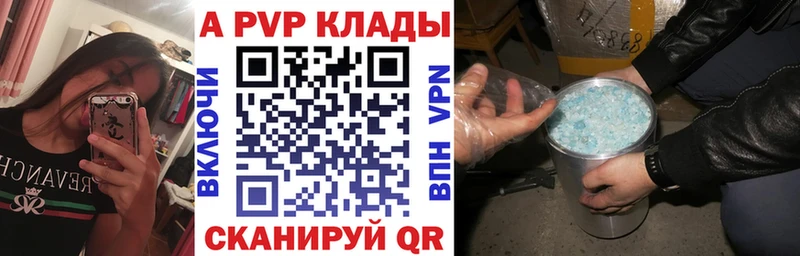 Альфа ПВП Соль Хотьково