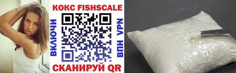 цены наркотик Хотьково Cocaine FishScale