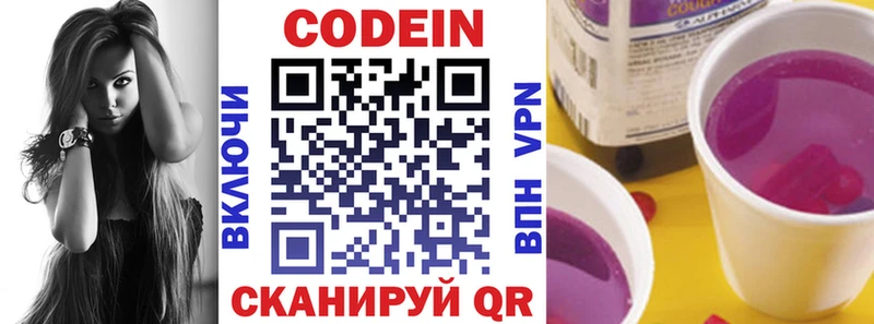 Codein напиток Lean (лин)  ссылка на мегу вход  Хотьково 